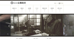 Desktop Screenshot of kmontsuki.co.jp