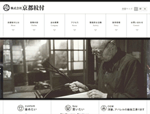 Tablet Screenshot of kmontsuki.co.jp